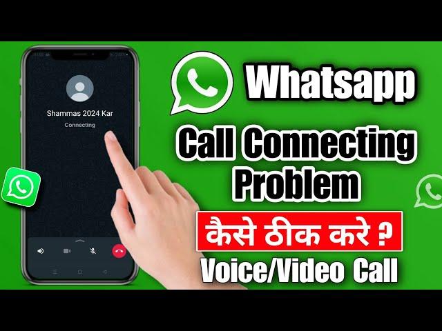 how to fix whatsapp call connecting problem 2024 | whatsapp video call connecting problem today