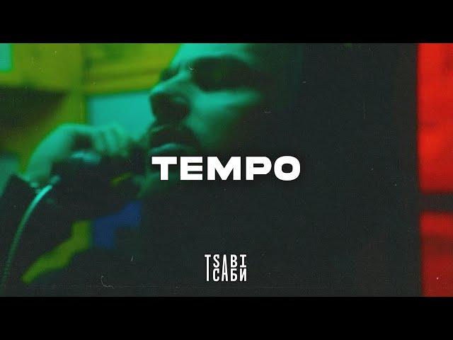 [FREE] Kidd x House Type Beat - "Tempo" | Tech House Rap Instrumental 2023