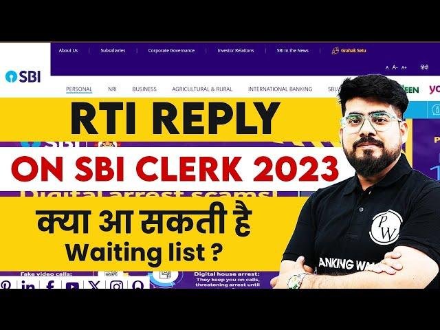 SBI CLERK RTI REPLY | SBI CLERK WAITING LIST RTI REPLY | SBI CLERK WAITING LIST 2023