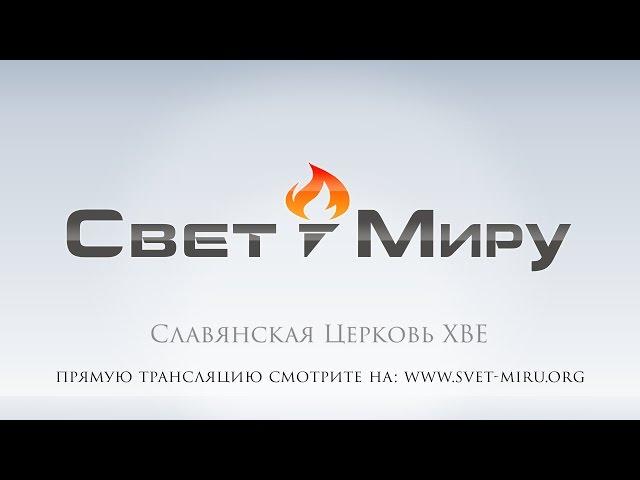 Свадьба  05.06.17 (Svet Miru)