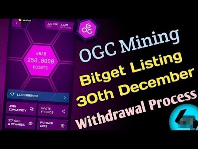 How to withdraw from OGC mining || OGC mining withdraw full process #ogc #mining #ogc claim