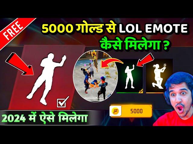 Lol Emote Kaise Le  How To Buy Lol Emote In Free Fire।Lol Emote Kaise Purchase Karen।Lol Emote