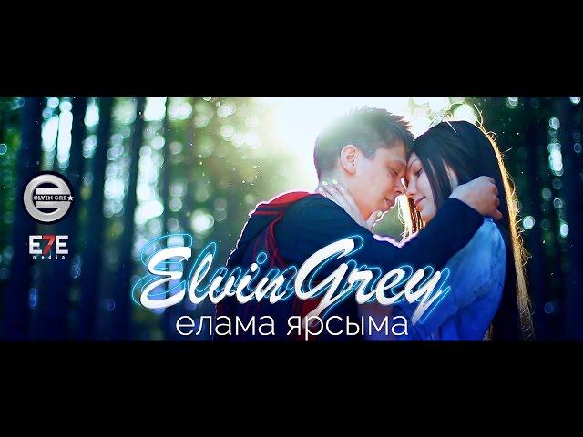 Elvin Grey - Елама ярсыма