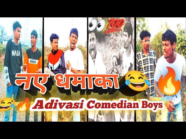 Naya dhamaka// adivasi comedy //#comedy #foryou #nagpuricomedy #funnymemes