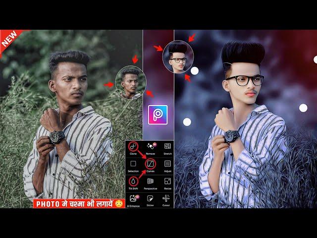 Picsart face smooth and oil paint photo editing  | Face smooth editing picsart | Picsart editing