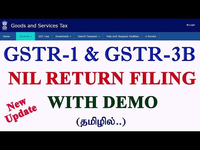 gstr 1 and gstr 3B Nil Return Filing online Tamil//GSTR-1 and GSTR-3B Nil Return Monthly #GSTR-1#3B