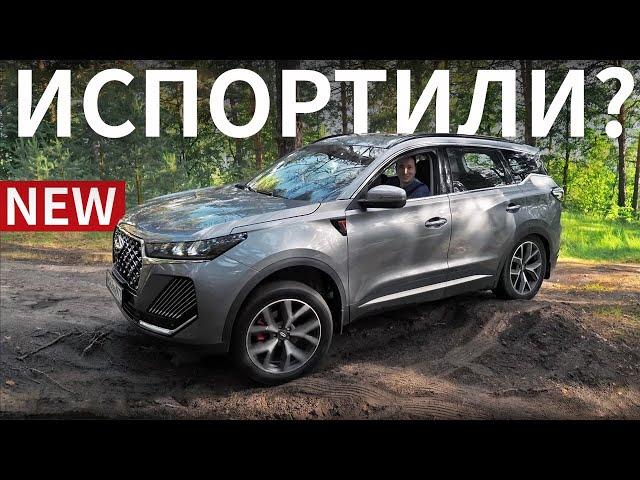 Неожиданно ОБНОВИЛИ Chery Tiggo 7 Pro MAX. Знаем мы, ваши обновления! СМОТРИМ и ДЕЛАЕМ ВЫВОДЫ