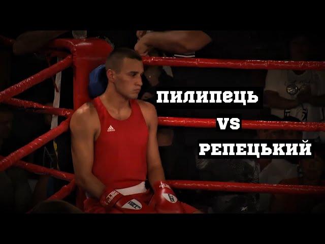 Пилипец Максим VS Репецький Иван. Кубок Украины с бокса среди мужчин-2021. Финалы