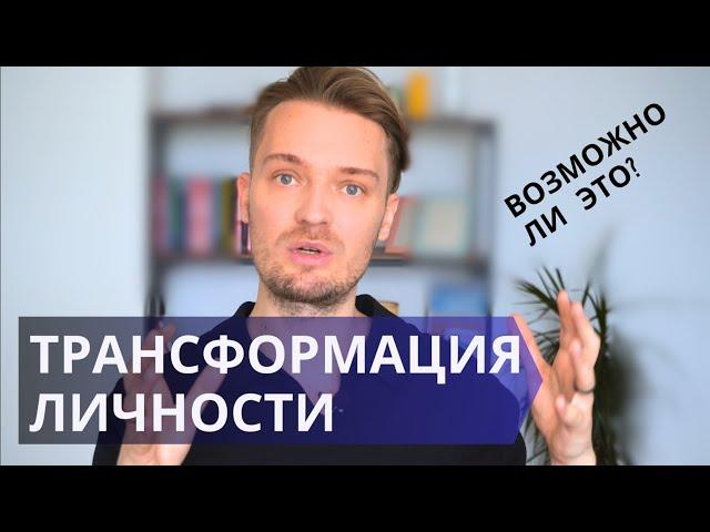 4 шага к изменению своей жизни // Что даёт личности новый взгляд на мир