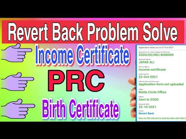 How to resubmit Income certificate Revert Back ll Revert back income certificate ll Apply Revert