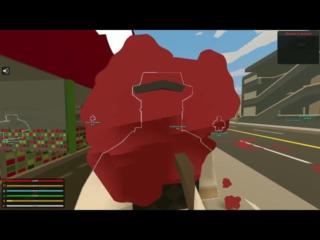 Бесплатный чит Unturned| Чит на Unturned|Чит Unturned|Cheat Unturned|Unturned Hax