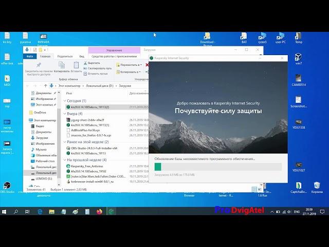Kaspersky Internet Security 20 обзор и установка поверх 19 версии. Обновил антивирус!