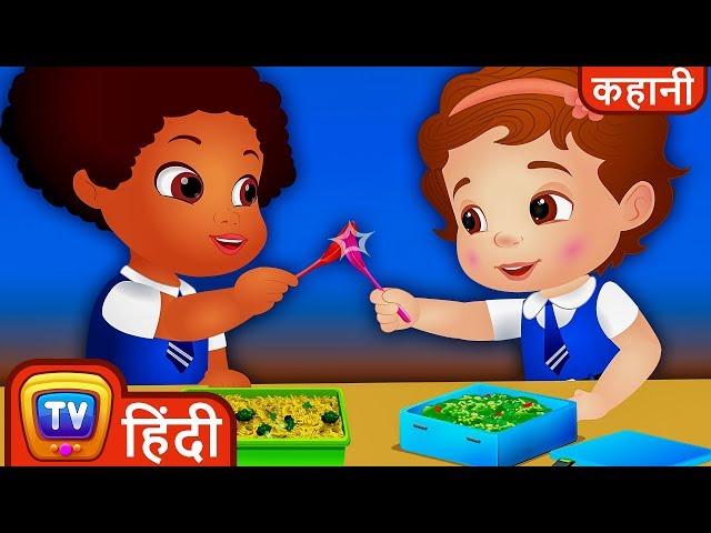 खाना चोर (Lunch Thief) - Hindi Kahaniya for Kids | Hindi Moral Stories for Kids | ChuChu TV