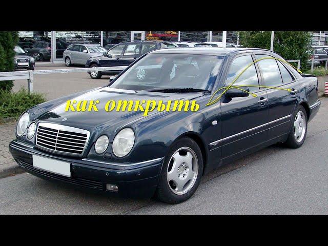 Ремонт центрального замка Mercedes-Benz E W210.