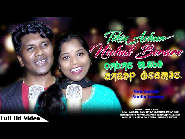 TIKIN ACHUR NICHOL BELARE | New Santali video 2024 | Studio version | Jamuna Tudu & P. C. Murmu