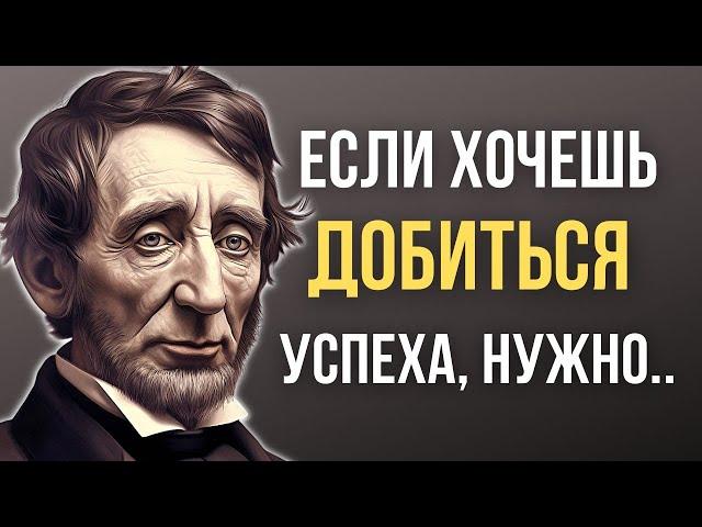 Henry Thoreau, Wise quotes and aphorisms worth hearing! genius words