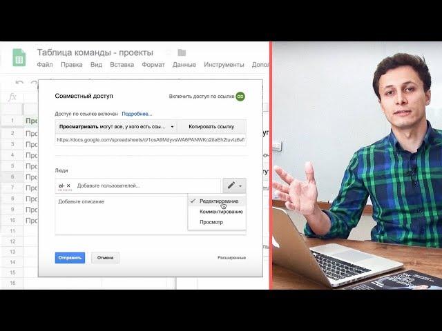 СОВМЕСТНАЯ РАБОТА В GOOGLE ТАБЛИЦАХ | Как работать над проектами в гугл? Алексей Аль-Ватар