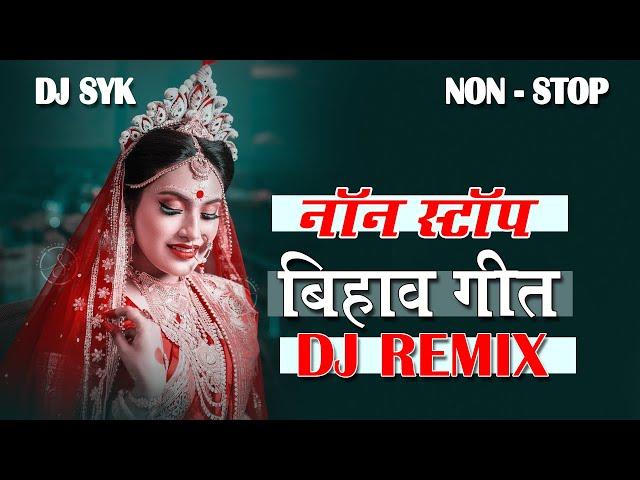 Non Stop Bihav Geet Dj Remix Song | Bihav Geet Non-stop Dj Remix | Cg Bihav geet dj remix | DJ SYK