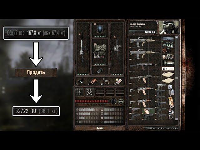 200Кг Хабара за 50.000 Рублей - S.T.A.L.K.E.R. Misery + Gunslinger Mod #6