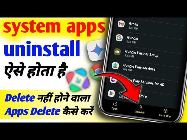 Uninstall system apps android without root || Remove bloatware without root