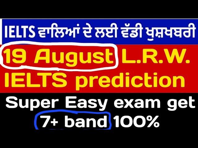 Breaking News ielts  | 19 August ielts exam, 19 August 2023 ielts prediction, ielts 19 August