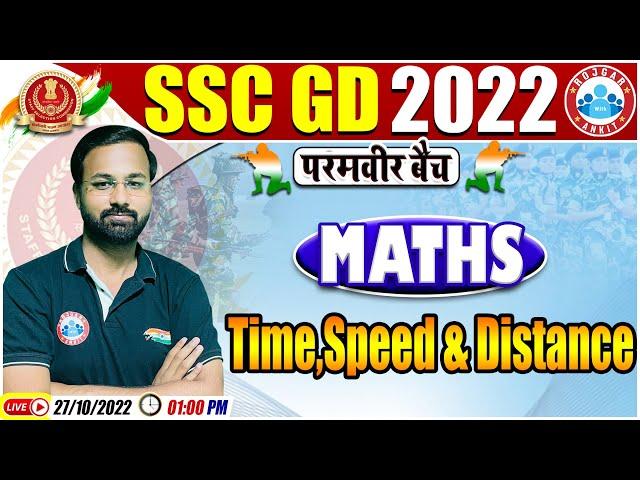 Time, Speed & Distance in Maths | SSC GD Maths #60 | SSC GD Exam 2022 | Maths By Deepak Sir