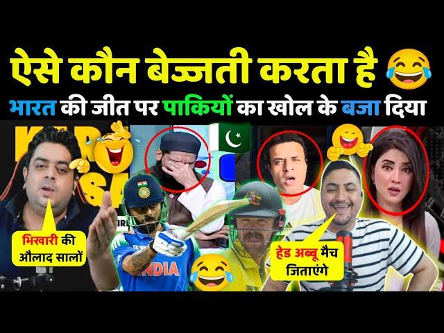 Pathan Bhai ने पाकियों का खोल के बजा दिया  | IND beat NZ Semifinal | Champion Trophy | Funny video