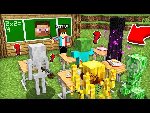 Я ОТКРЫЛ ШКОЛУ МОНСТРОВ В МАЙНКРАФТ | Компот Minecraft