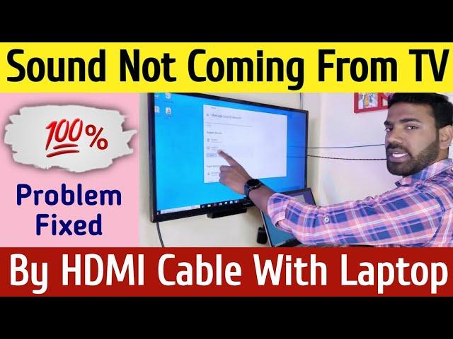 No Sound In SMART TV When Connected To Laptop Via HDMI | No HDMI Audio Device Detected FIX