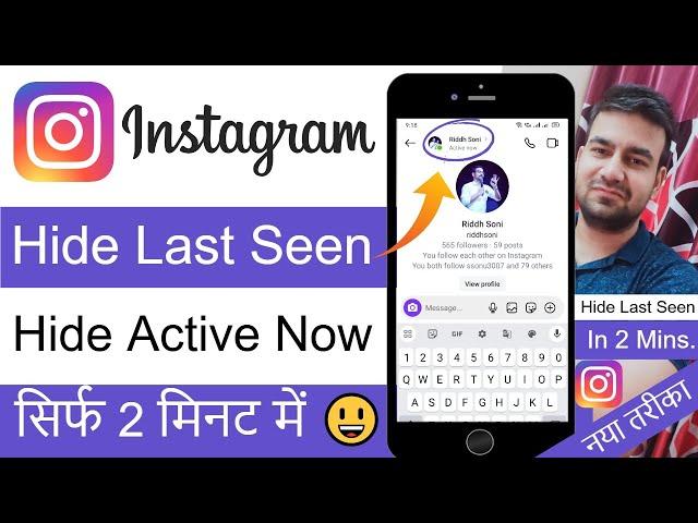 How To Hide Instagram Last Seen And Online | Instagram Last Seen Hide | Instagram Online Hide