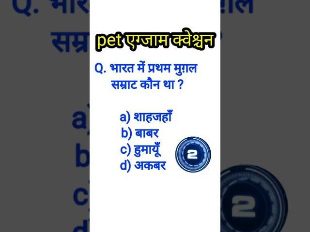 Pet exam question paper 2022 upsssc pet exam