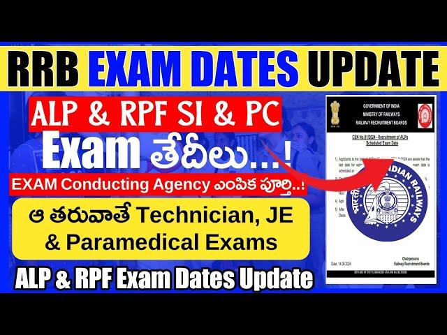 RRB EXAM Dates Update II ALP and  RPF SI & Constable Exam Dates II RRB Technician Exam Date II RRB