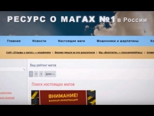 Союз Магов России на 5 м канале