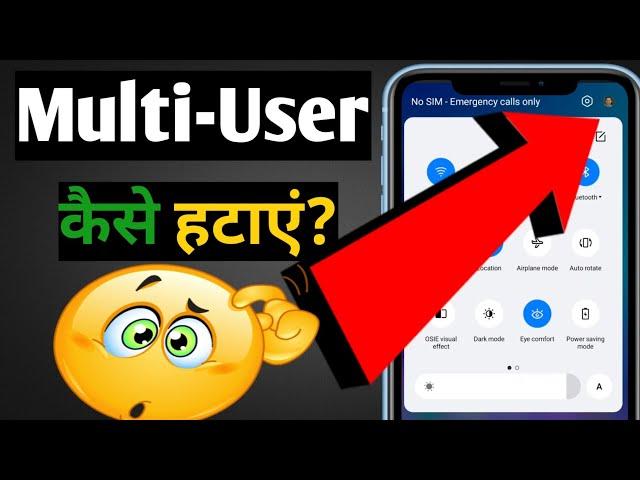 multi user band kaise karen | how to remove multi user from notification |