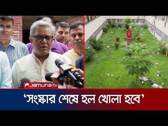 মেধারভিত্তিতে হলে থাকবেন শিক্ষার্থীরা: ঢাবি উপাচার্য | DU VC | Jamuna TV