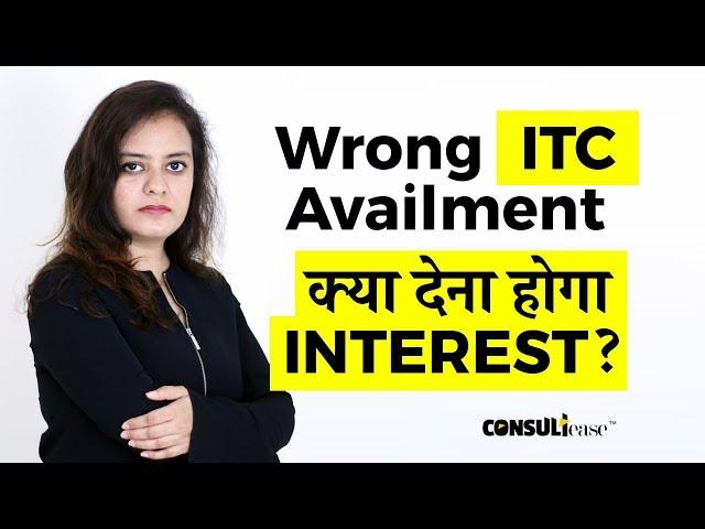 In GST Wrong ITC availment is liable for interest ? This is decided by Patna HC in a recent case