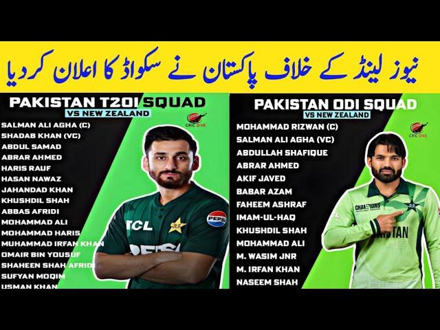 Pakistani squad for New Zealand|| shadab khan captain|| Babar Rezwan Shaheen dropped||