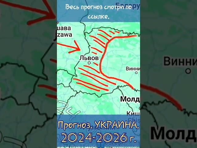 Когда и как закончится война в Украине. Прогноз. Ясновидение.