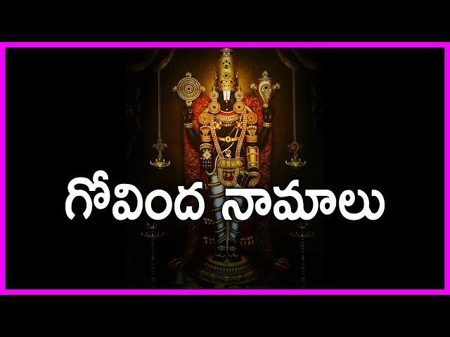 Govinda Namalu In Telugu - Srinivasa Govinda Sri Venkatesa Govinda Devotional Song