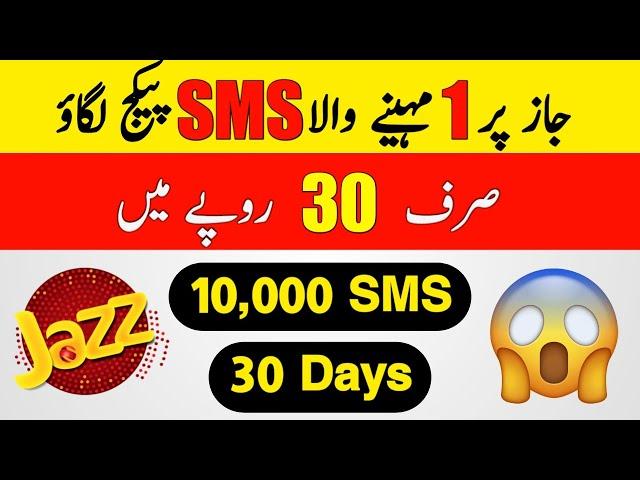 Jazz Monthly SMS Package | Jazz SMS Package Code | Jazz SMS Pkg Monthly