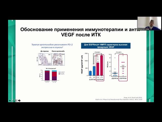 Современные возможности лечения НМРЛ с активирующими мутациями. Место иммунотерапии