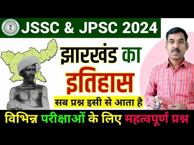 History of Jharkhand | झारखंड का इतिहास | JSSC CGL & JPSC Exam 2024 | Jharkhand History