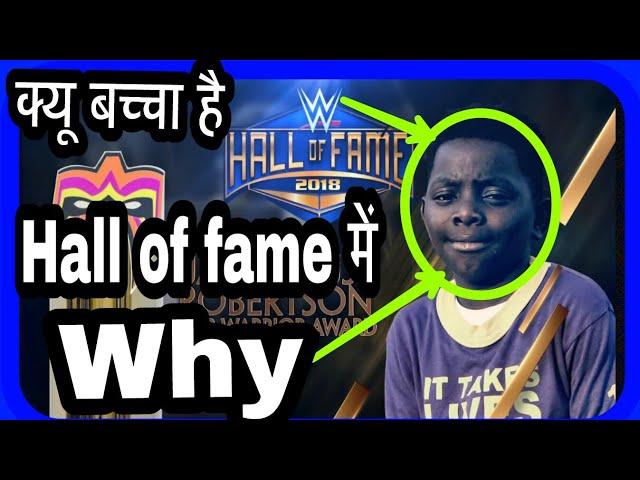 WWE Hall Of Fame 2018