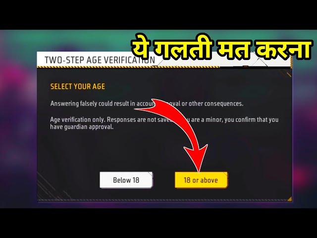 Free Fire Two Step Age Verification Full Details | Free Fire Ob41 Update