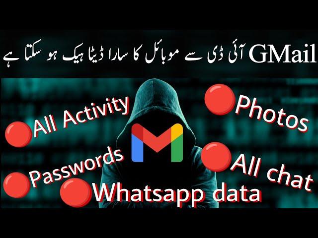 Gmail Hacks  | Hack whatsapp chat, location, passwords, contacts, photos with Gmail account