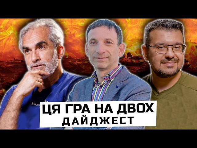 ПОРТНИКОВ, ГРИЦАК, АЛФЬОРОВ | РАБСЬКА ментальність РОСІЯН, історичні ЗЕМЛІ УКРАЇНИ і РЕЙДИ на РФ