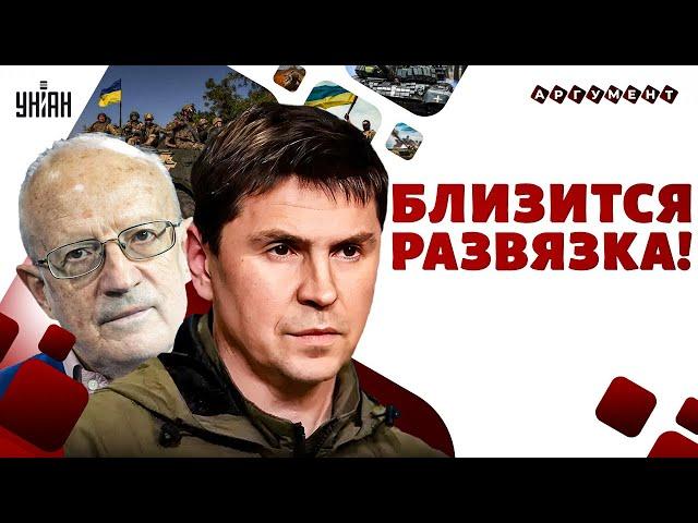 НАТО готовит войска! Последний бой Путина. Армия Макрона - в Украину.Трамп | ПОДОЛЯК&ПИОНТКОВСКИЙ