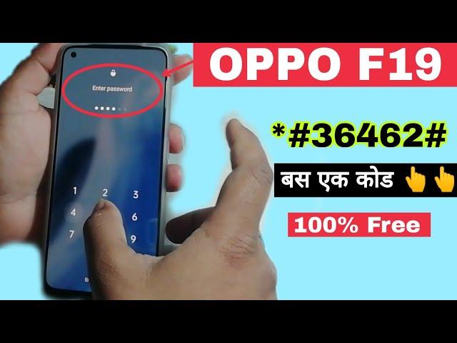 How to Hard Reset Oppo F19 (Cph2219) | Oppo F19 Ka Lock Kaise Tode | Oppo F19 Password Unlock | 2022