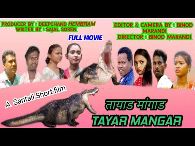 TAYAR MANGAR // New Santali Short Film Full Movie Videos 2024