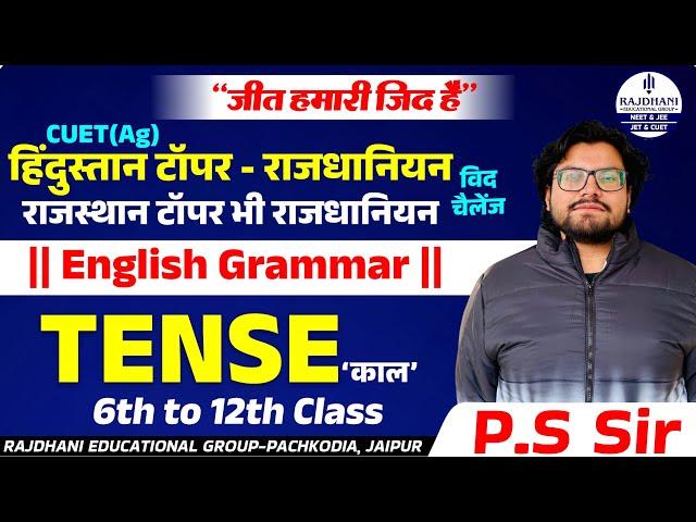 CLAUSES IN English Grammar 6th to 12th Classes || RAJDHANI EDU GROUP LIVE By P.S SIR || NCERT  #16